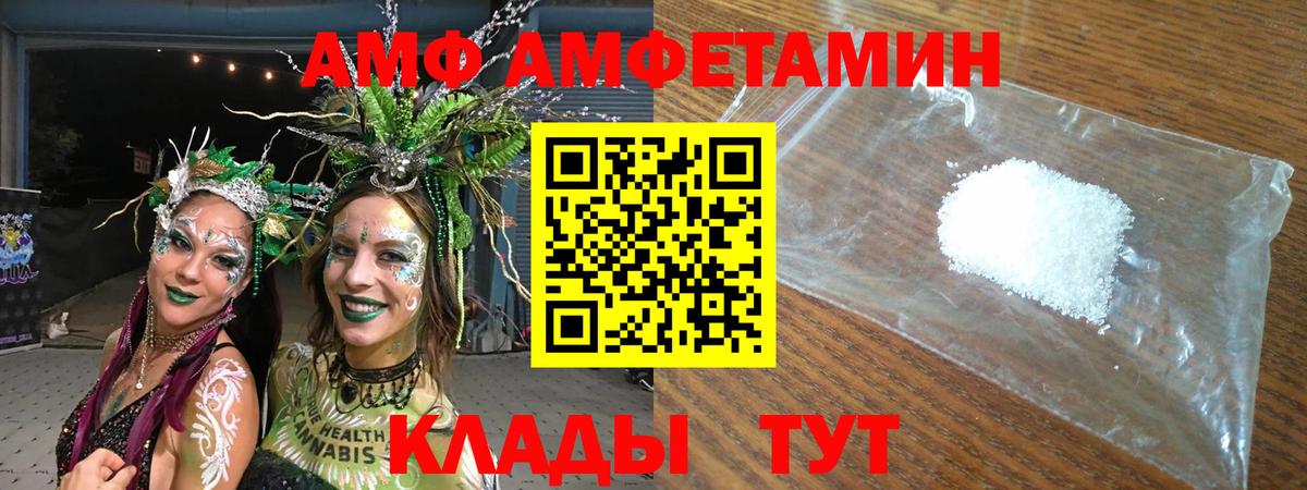 АМФ 97% Карталы