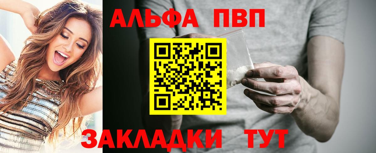 APVP VHQ  Вход с VPN  Alpha-PVP  Alfa_PVP крисы CK  Альфа ПВП VHQ  Карталы 