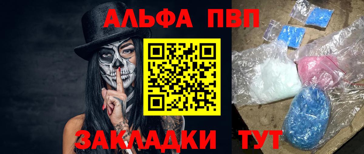 Alpha-PVP СК КРИС Карталы