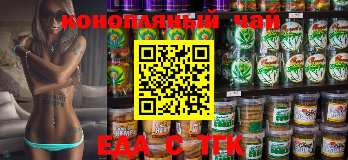Карталы  Еда ТГК конопля  Вход с VPN 