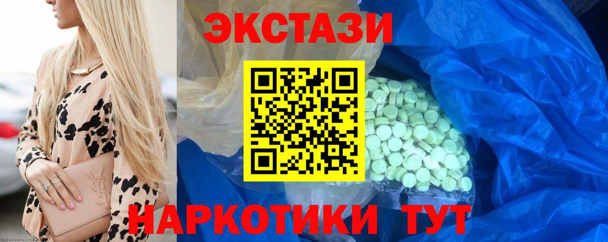 ЭКСТАЗИ 250 мг Карталы