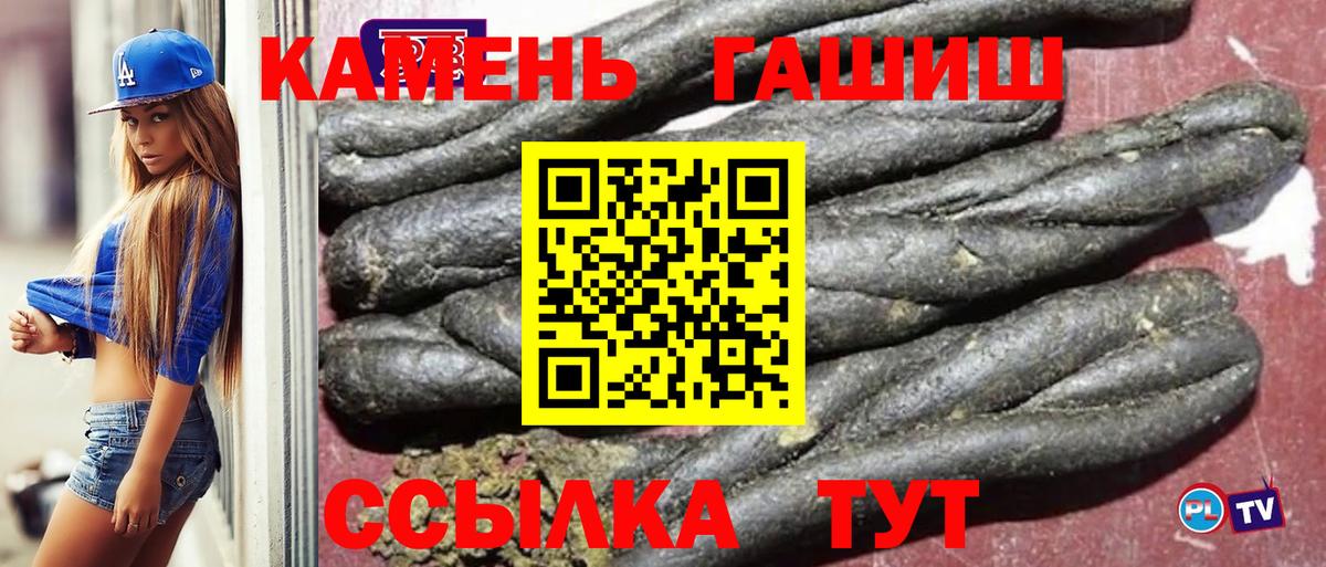 ГАШИШ Premium  ГАШ убойный  Вход с VPN  ГАШ  Карталы 