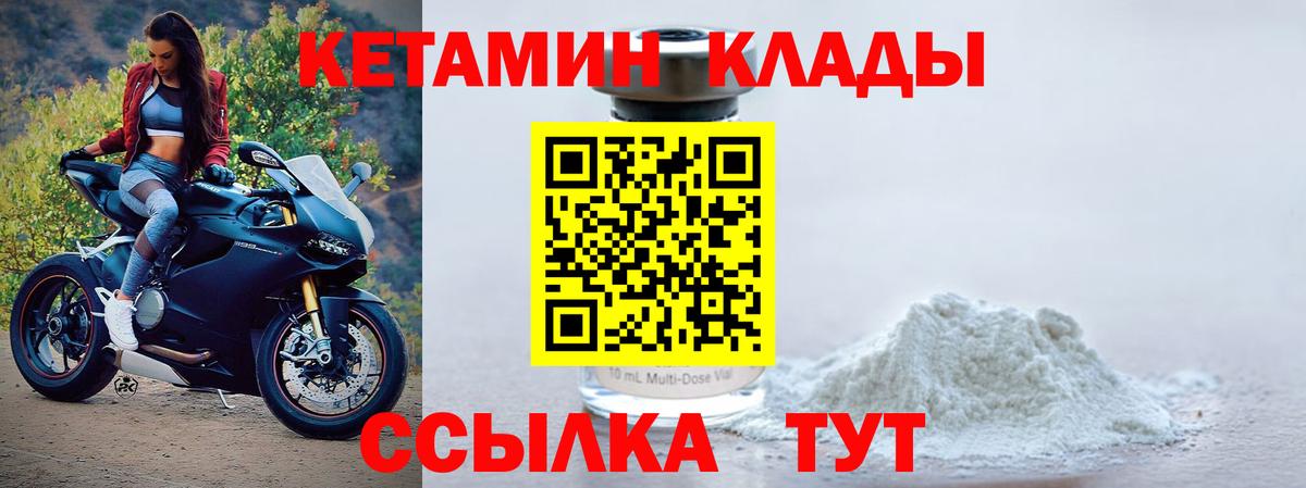 КЕТАМИН VHQ Карталы
