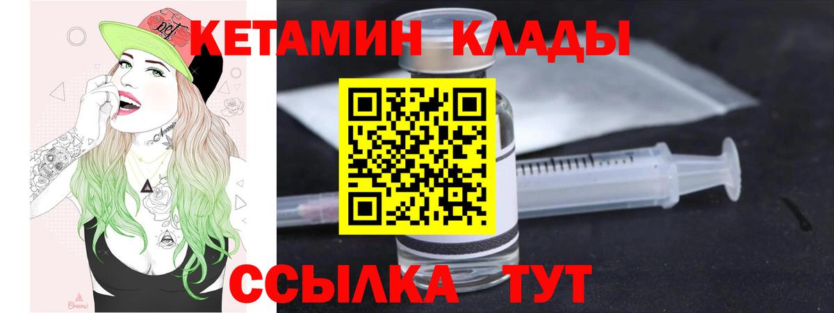 Карталы  Кетамин ketamine  Вход с VPN  Кетамин ketamine 