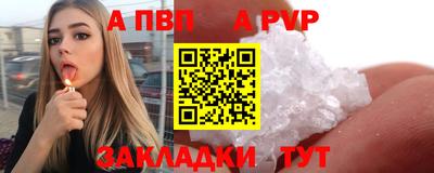 spice Ангарск