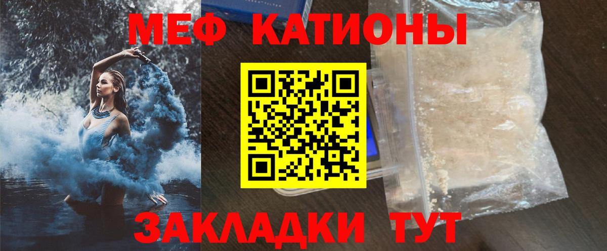 Меф кристаллы Карталы