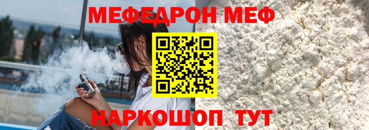 Карталы  МЯУ-МЯУ VHQ  где купить наркоту  Меф mephedrone  Вход с VPN 