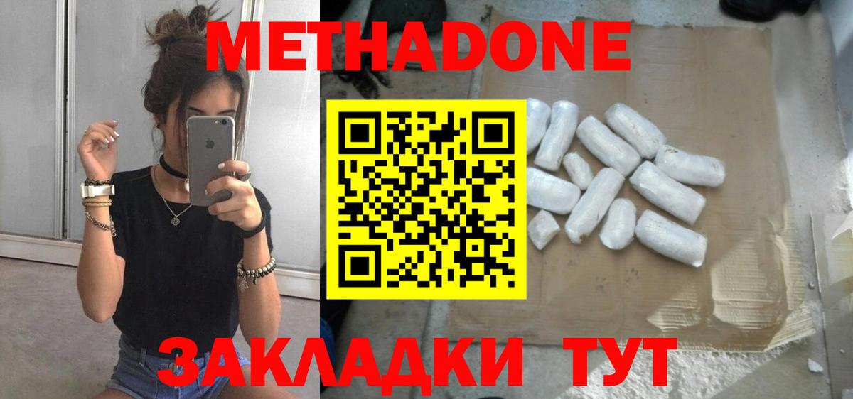МЕТАДОН мёд  Метадон кристалл  Карталы  Вход с VPN 