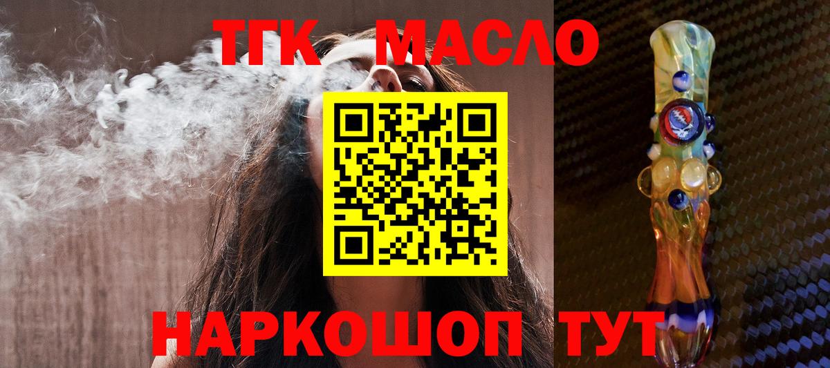 Дистиллят ТГК THC oil Карталы