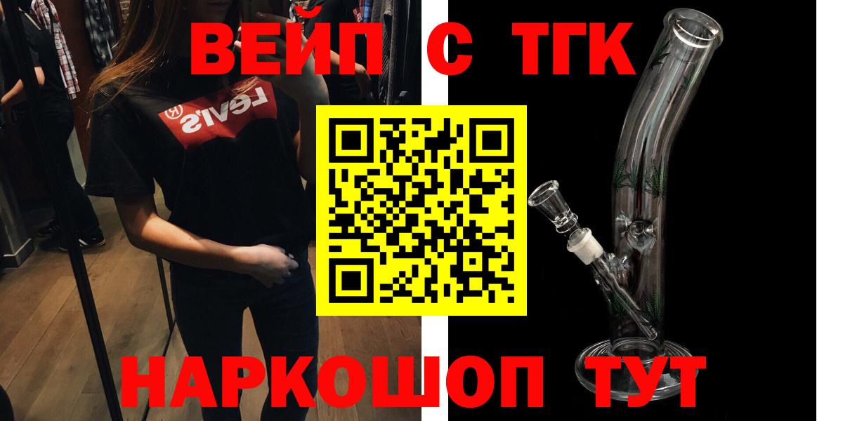 ТГК Wax  ТГК THC oil  где продают   Карталы  Вход с VPN 
